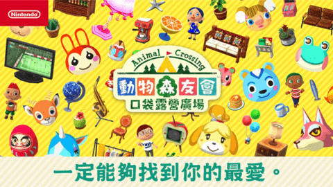动物之森口袋营地日服图3