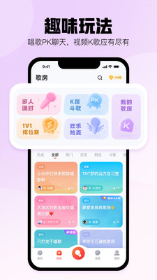 酷狗唱唱图2
