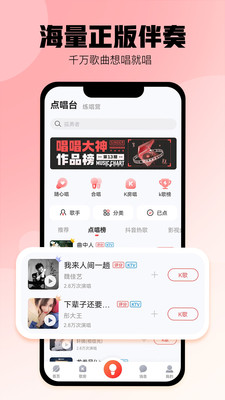 酷狗唱唱图4