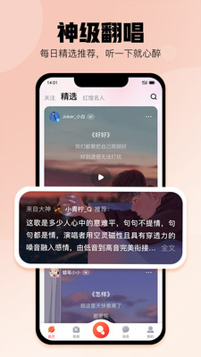 酷狗唱唱图3