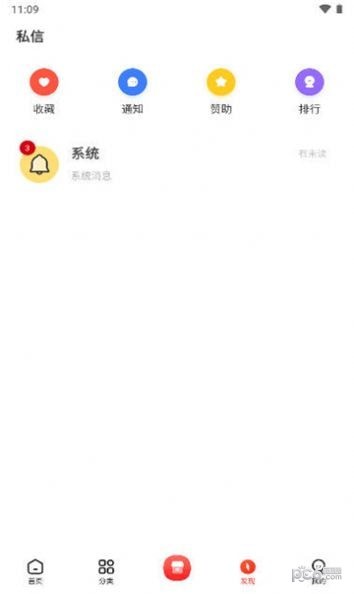 六速社区图2
