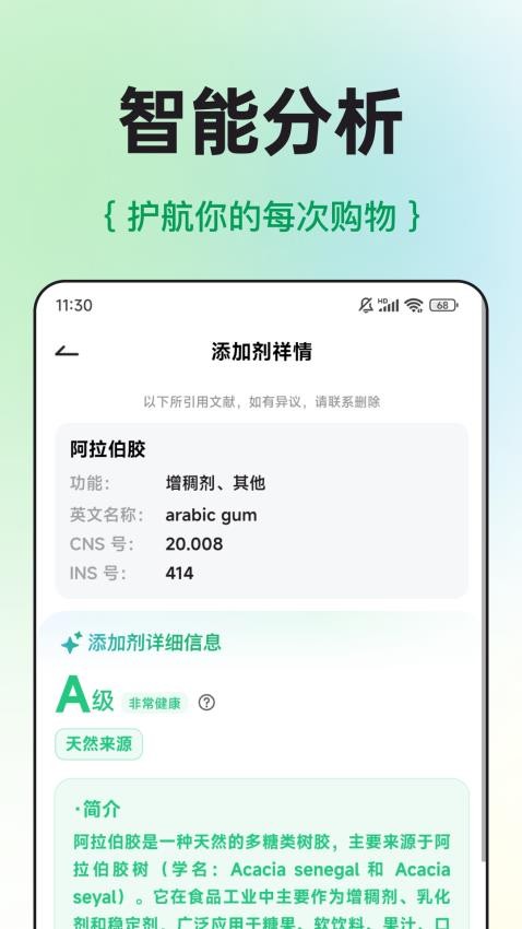 配料查图1