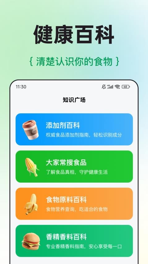 配料查图3