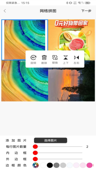 拼图君图2