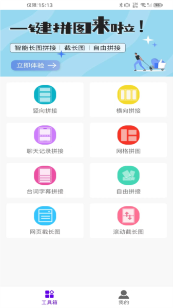 拼图君图4