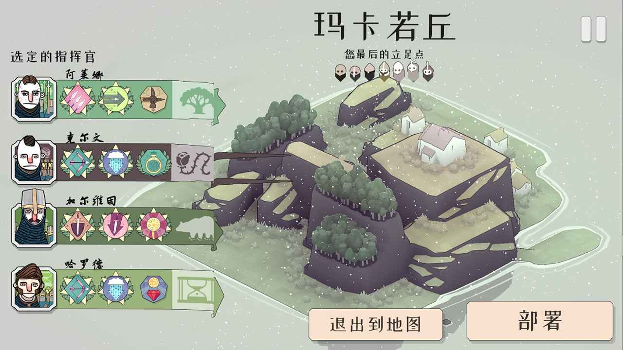 绝境北方图3