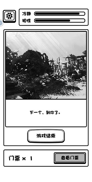规则怪谈博物馆图4