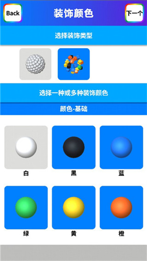粘土模拟器图3