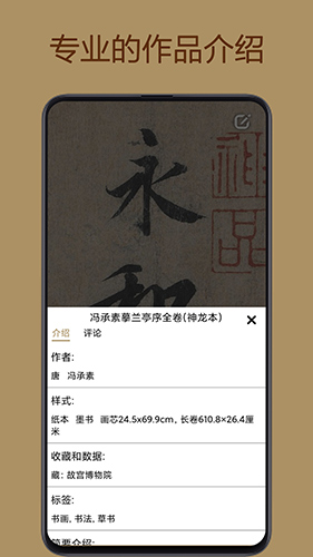 中华珍宝馆图2