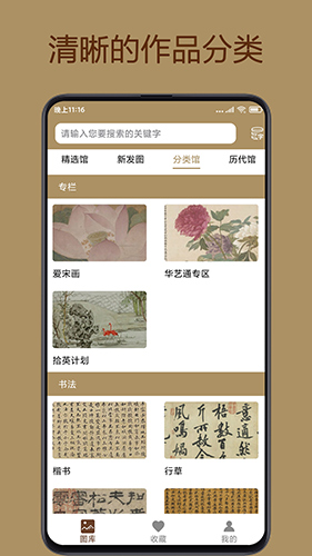 中华珍宝馆图1