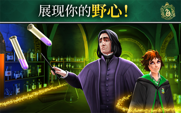 哈利波特霍格沃茨之谜图3