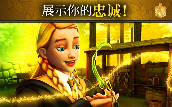 哈利波特霍格沃茨之谜图2