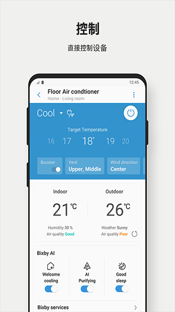 SmartThings图1