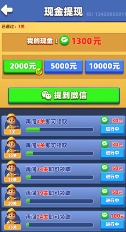 我要当厂长图4