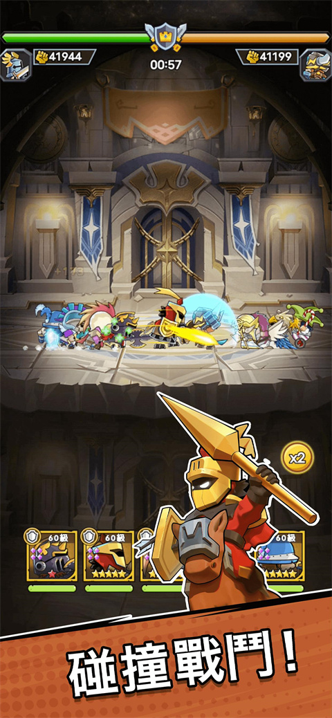 勇敢小骑士图3