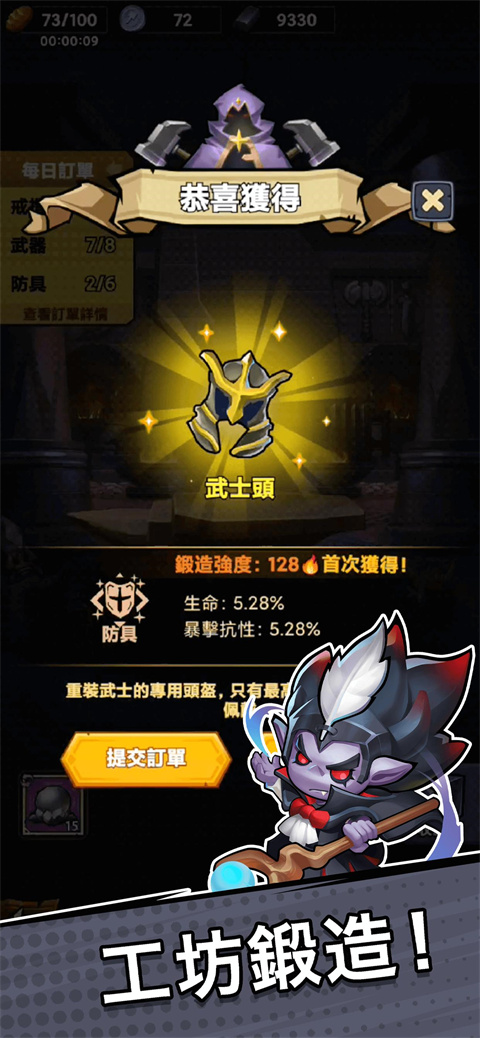 勇敢小骑士图5