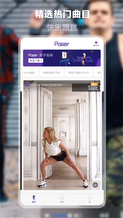 Poser图4