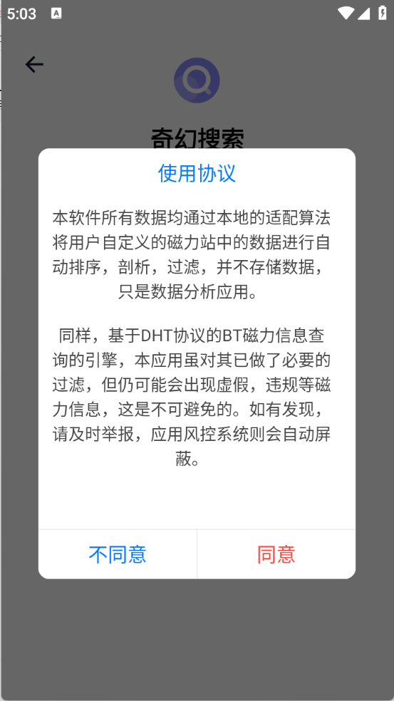 奇幻搜索图3