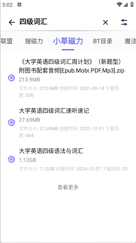 奇幻搜索图4