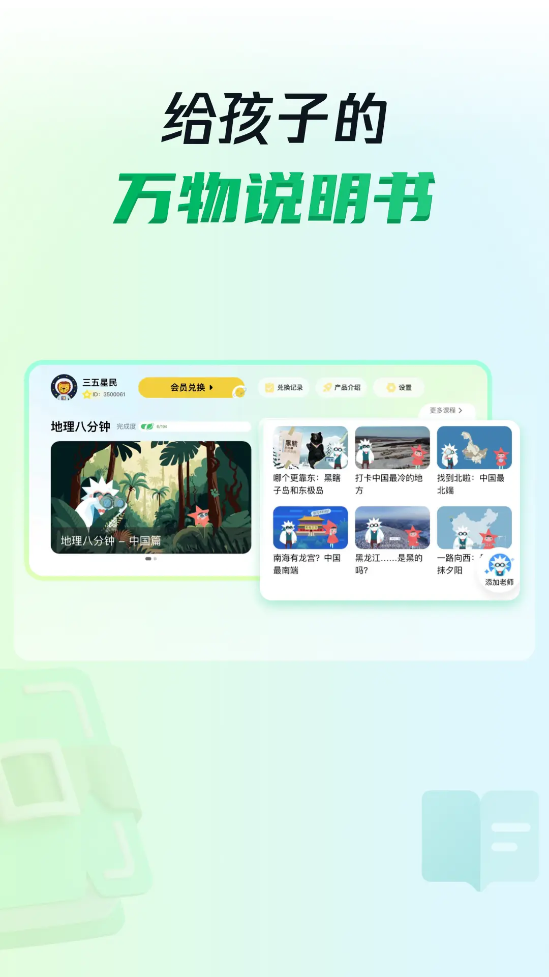 三五小星图1