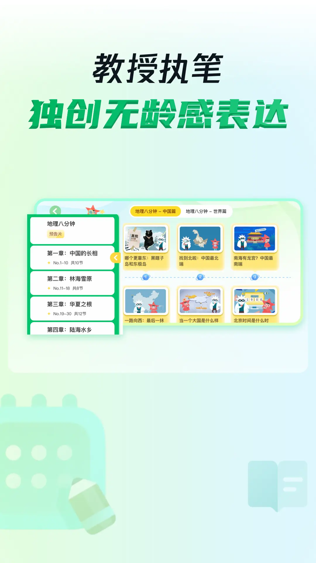 三五小星图2