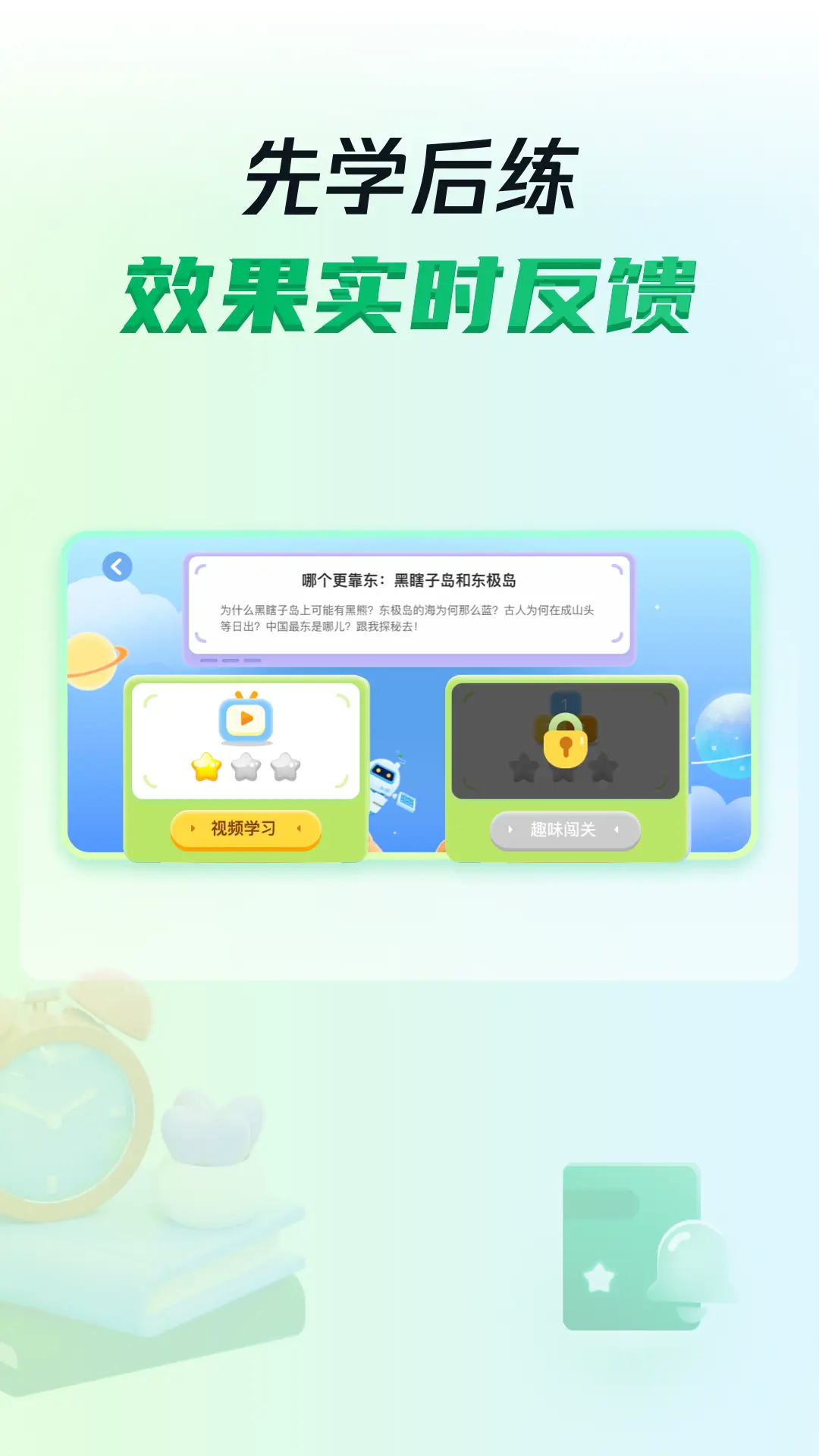 三五小星图3