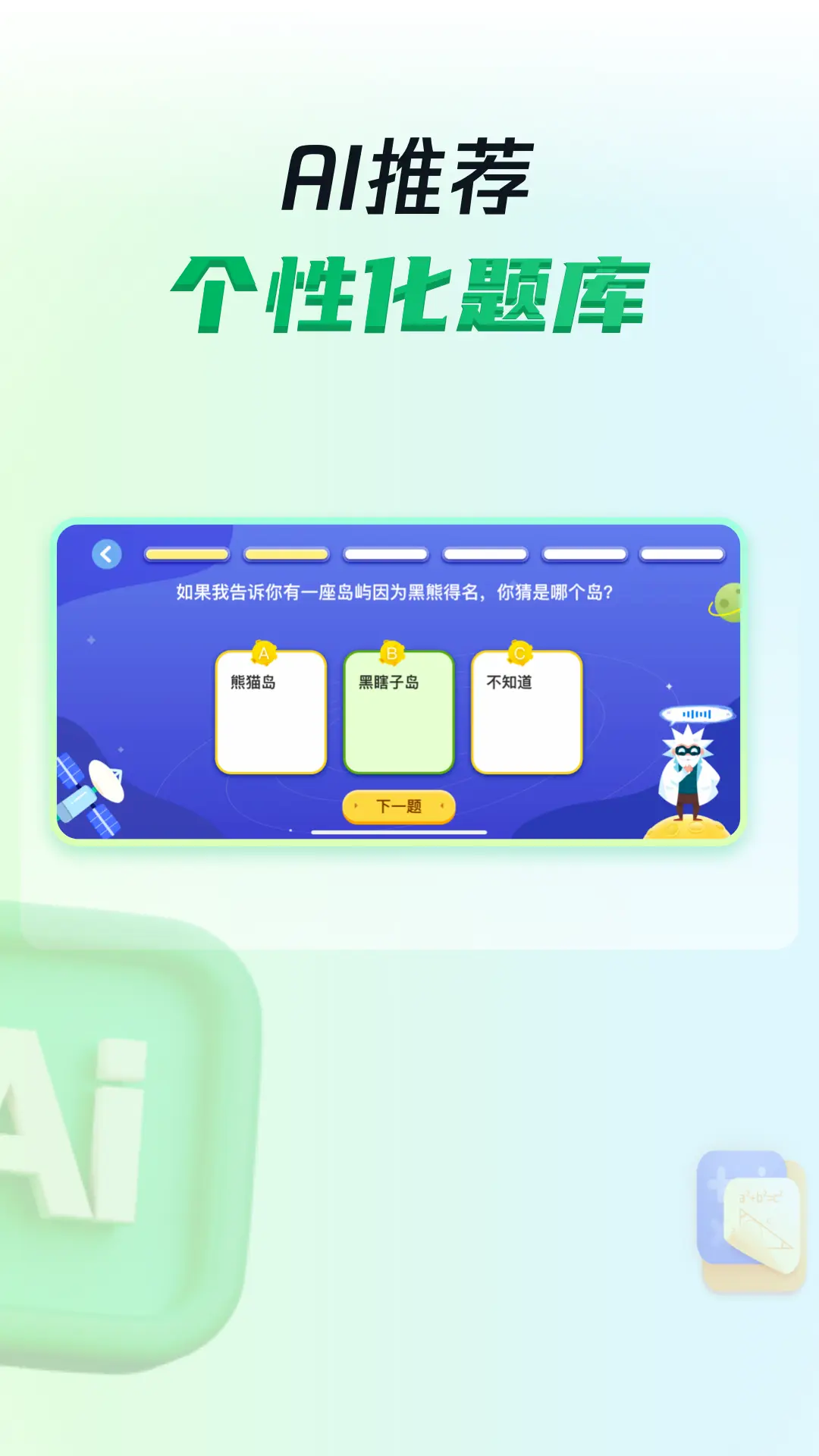 三五小星图4