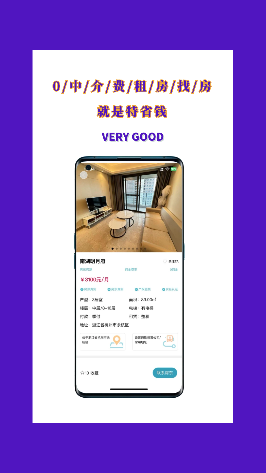 暖暖租房图1