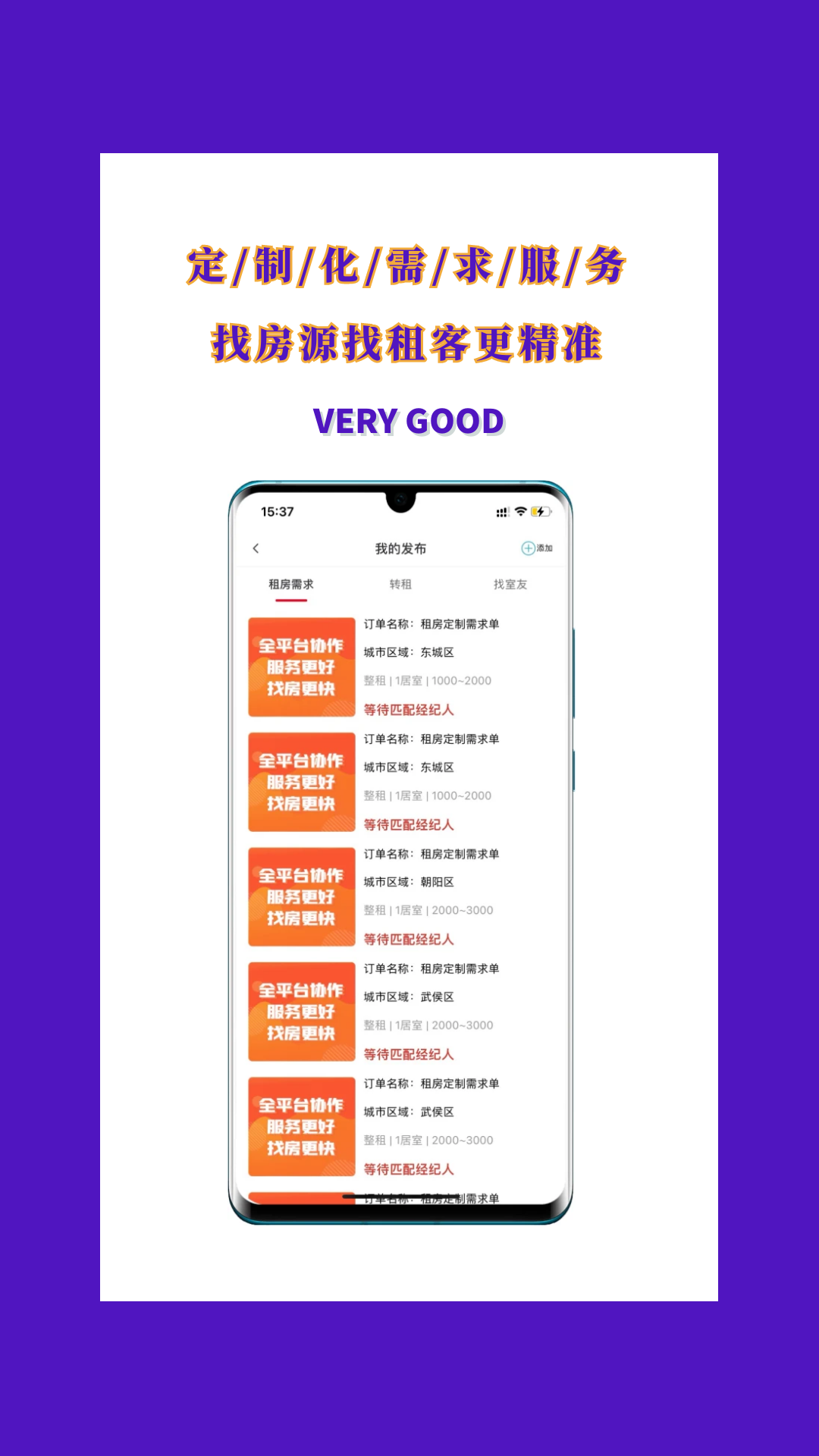 暖暖租房图3