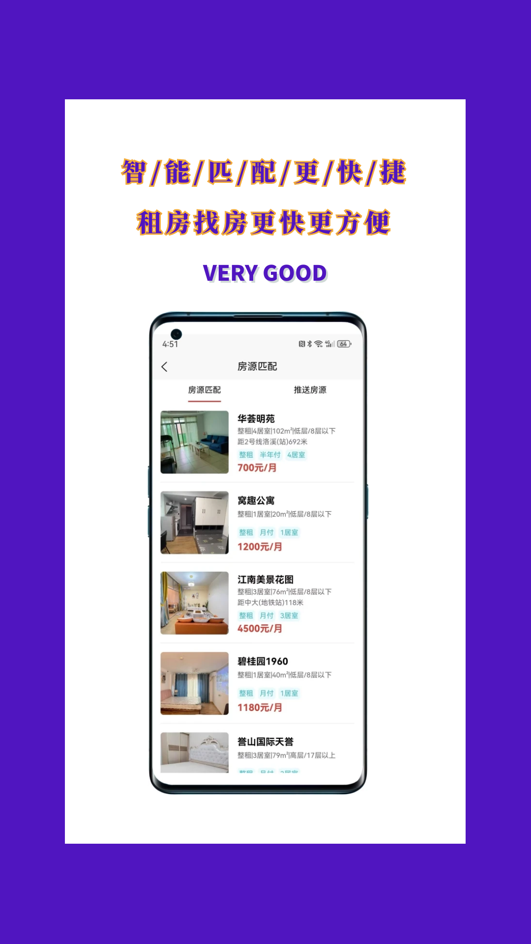 暖暖租房图2