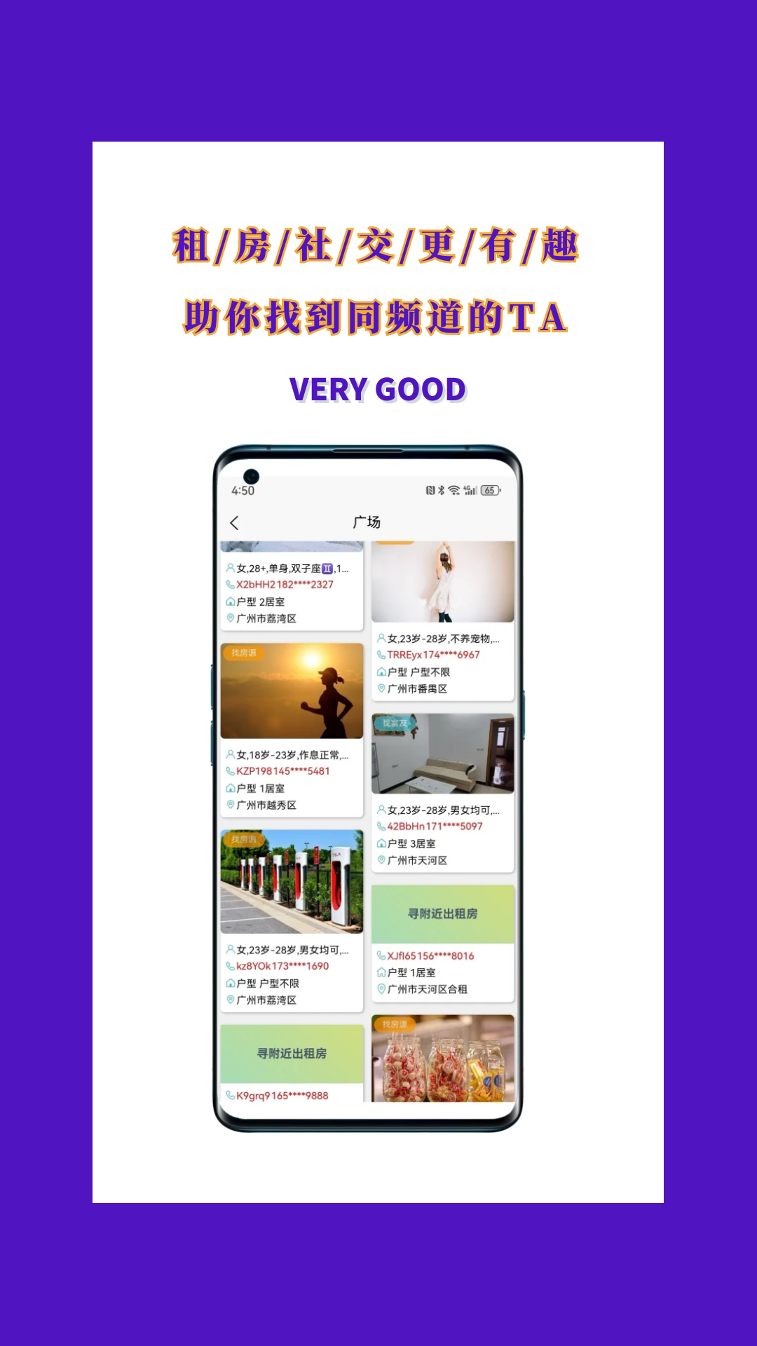 暖暖租房图4