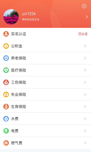 镇合意公交图2