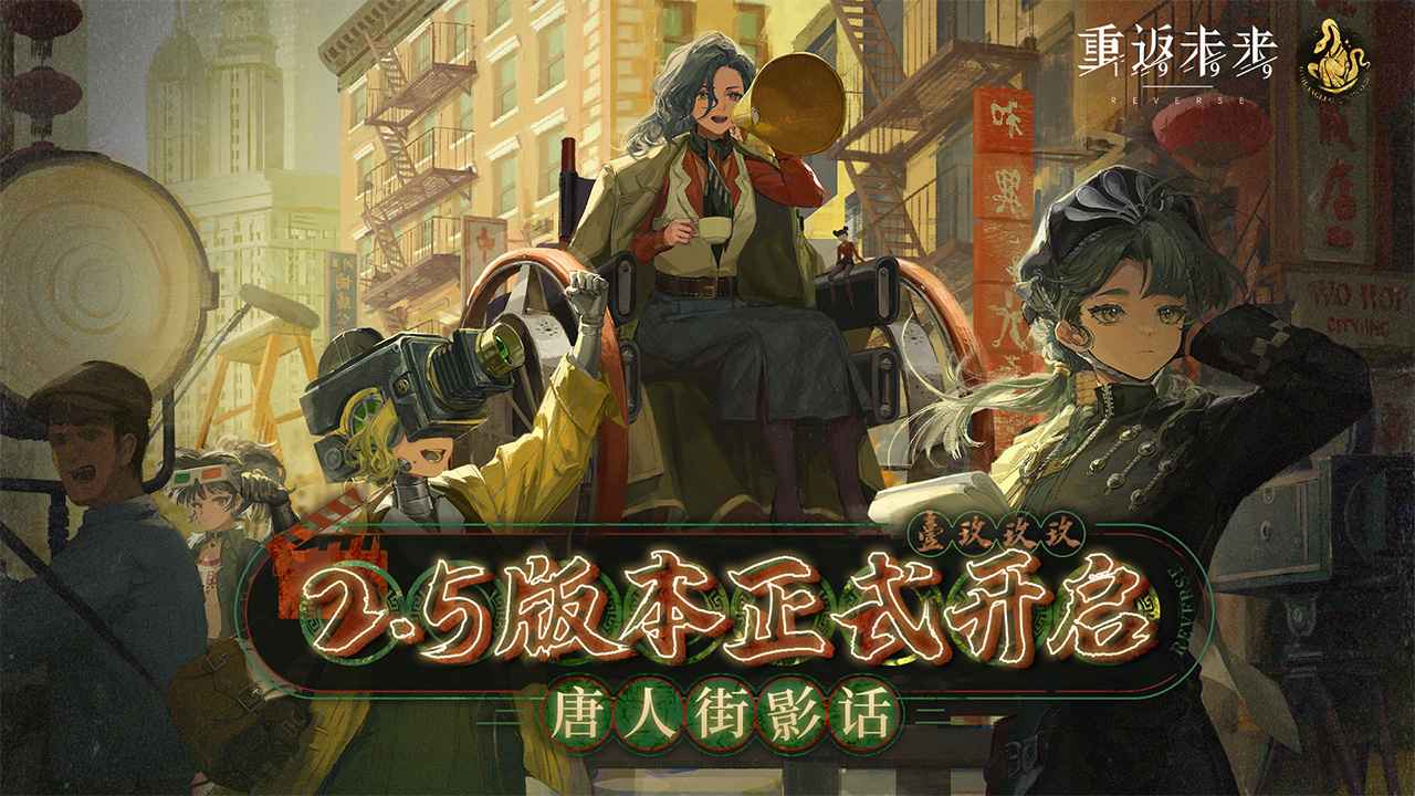 重返未来1999图1