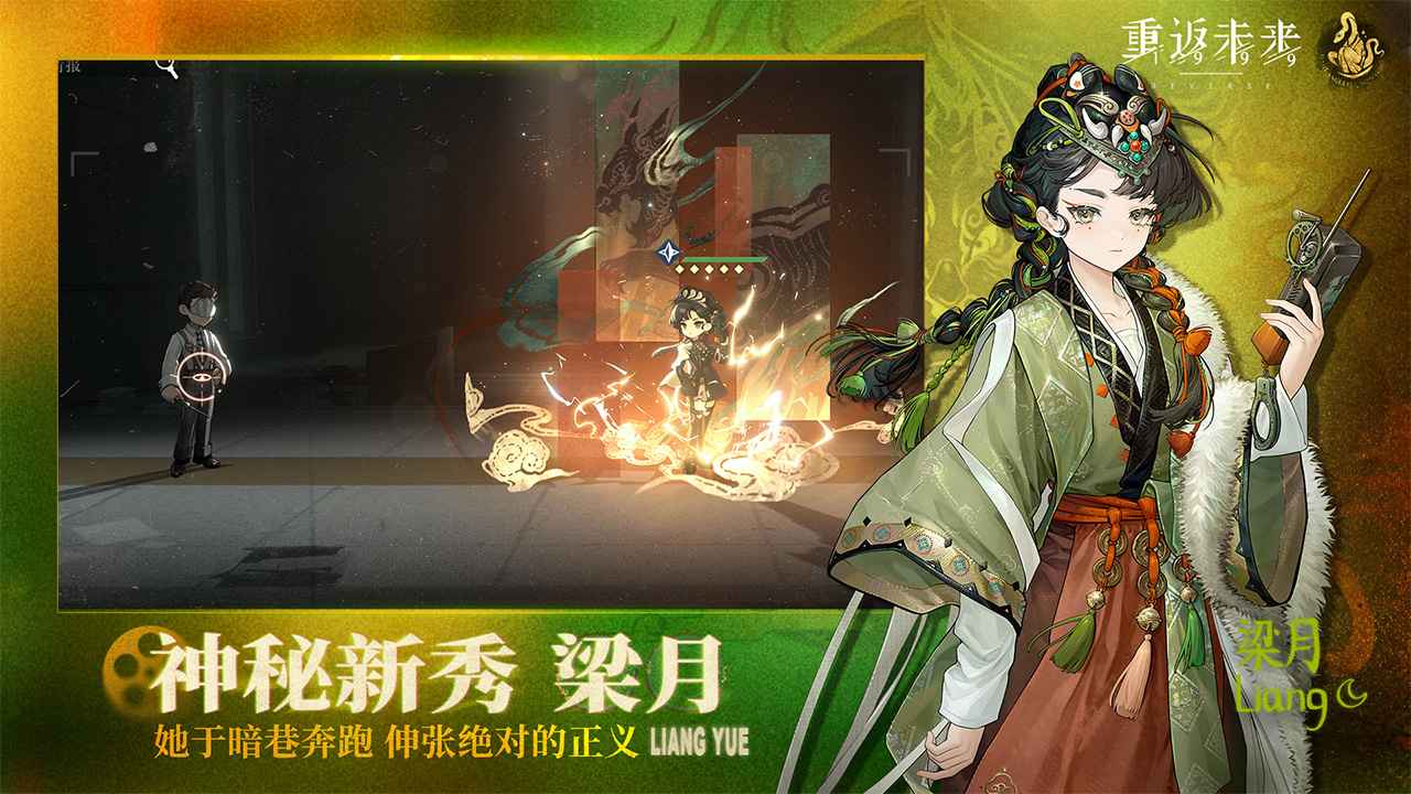 重返未来1999图2