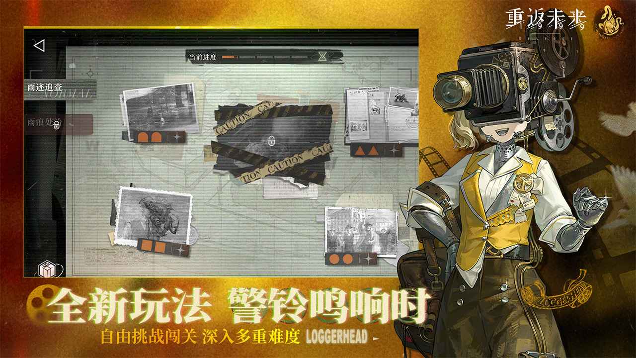 重返未来1999图6