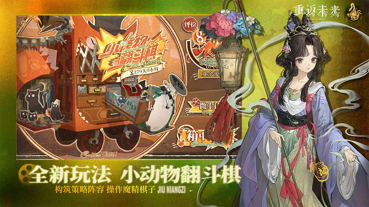 重返未来1999图5