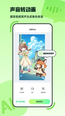众影AI动画图1