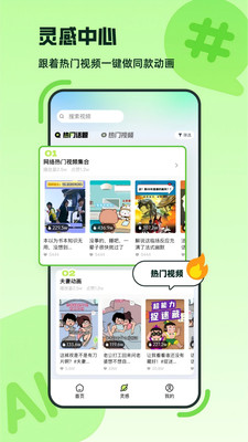 众影AI动画图3
