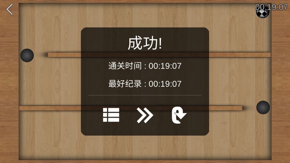 重力球图3