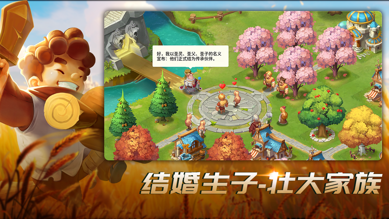 王国传承图2