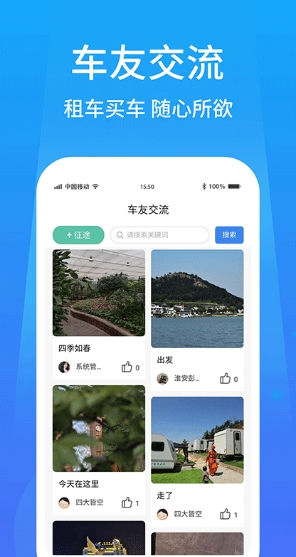 户外家图2