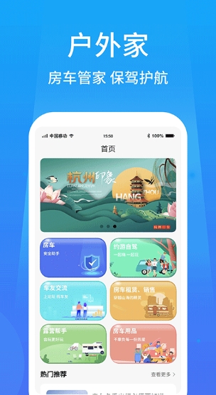 户外家图1