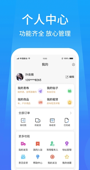 户外家图3