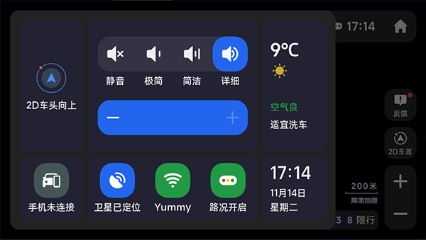 高德地图车机版图1