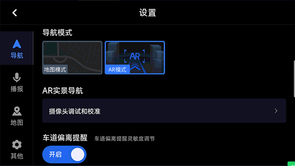 高德地图车机版图2