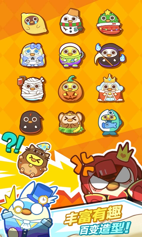 可口大冒险图2
