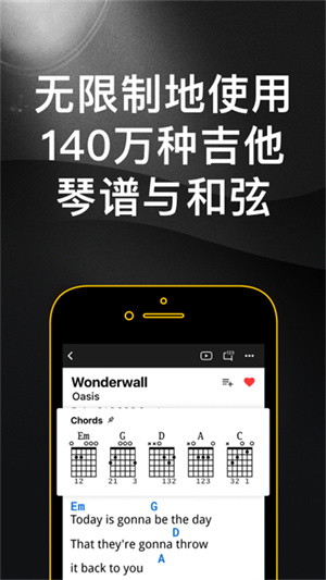 吉他助手图2