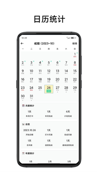 简打卡图1