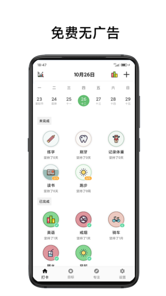 简打卡图2