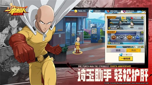 一拳超人最强之男小y版图2